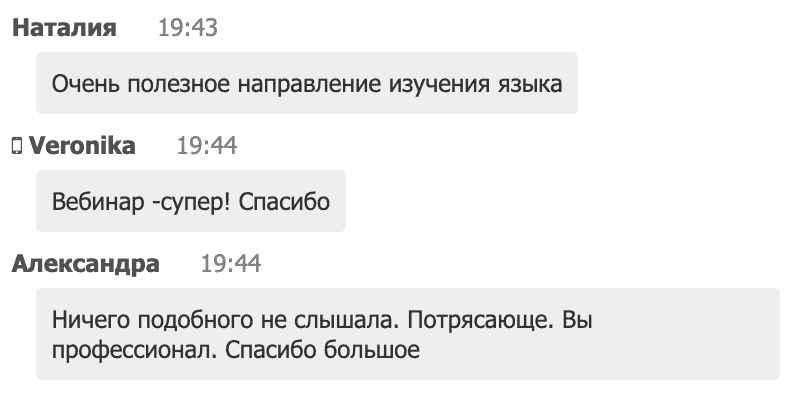 Английская речь на слух: Слабые слова и сокращения - Бесплатный тренинг
