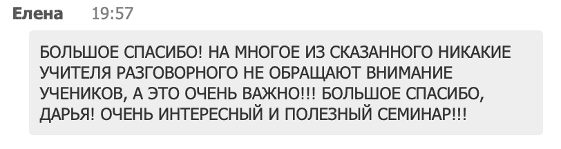 Английская речь на слух: Слабые слова и сокращения - Бесплатный тренинг