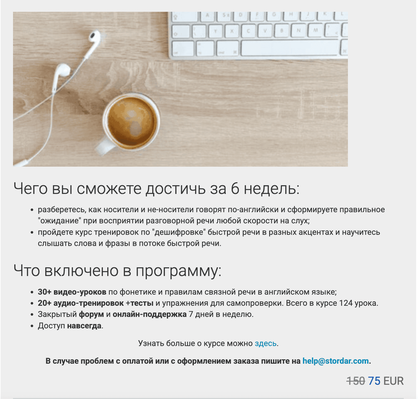 Курс Английский на слух