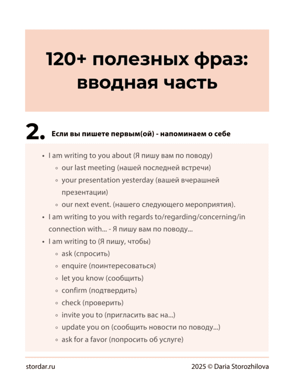 Emails: Пишем Легко и Быстро