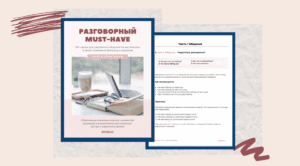 Ebook Английские Идиомы | Smart English Learning