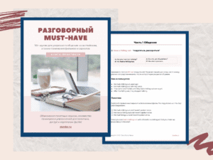 Ebook Английские Идиомы | Smart English Learning