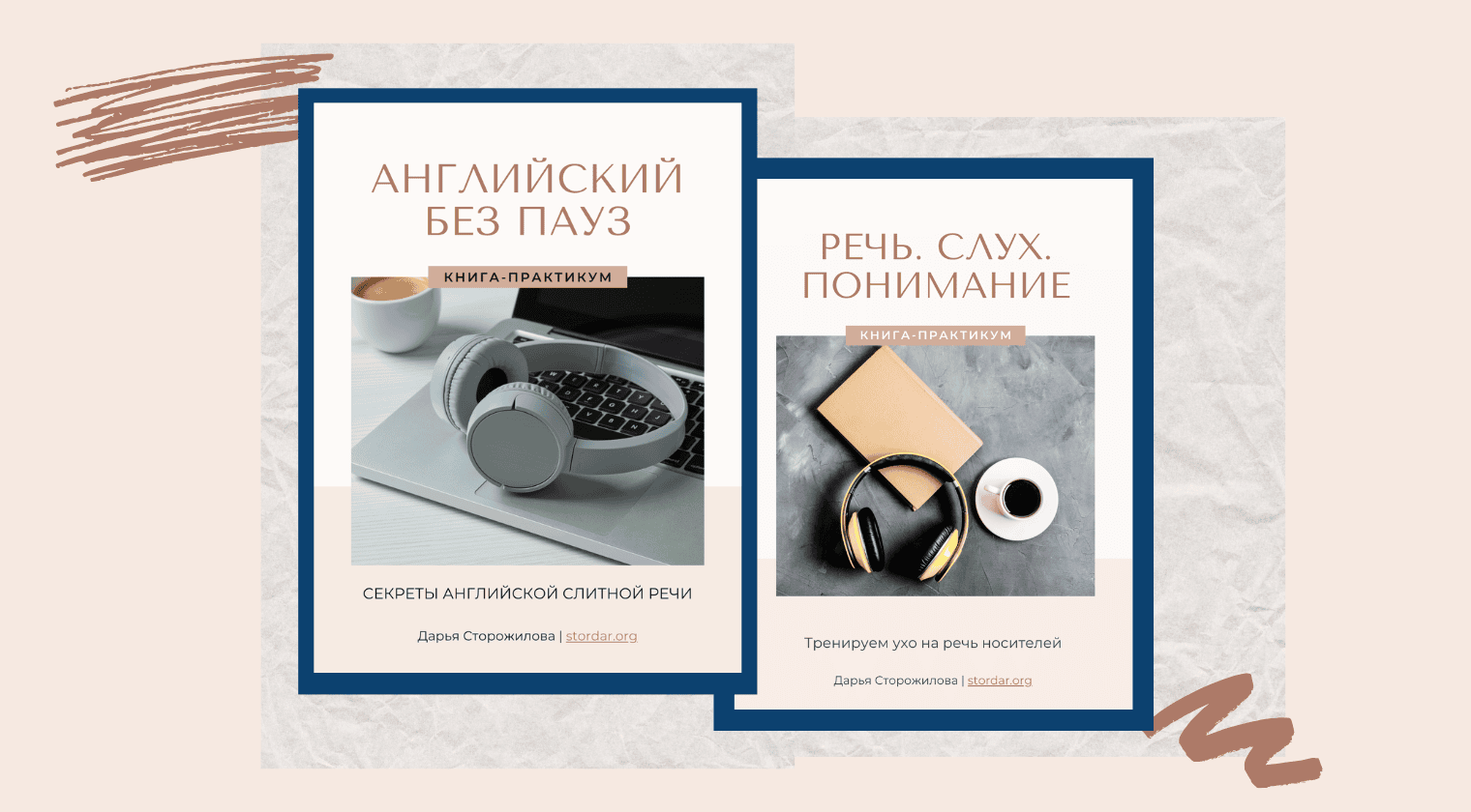 Пакет книг по пониманию английского на слух | Smart English Learning