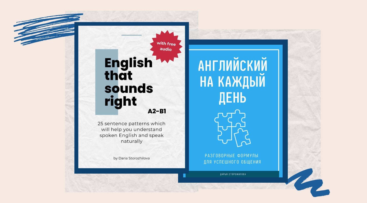 Woo Пакет по паттернам Английский на каждый день - книга в пакете