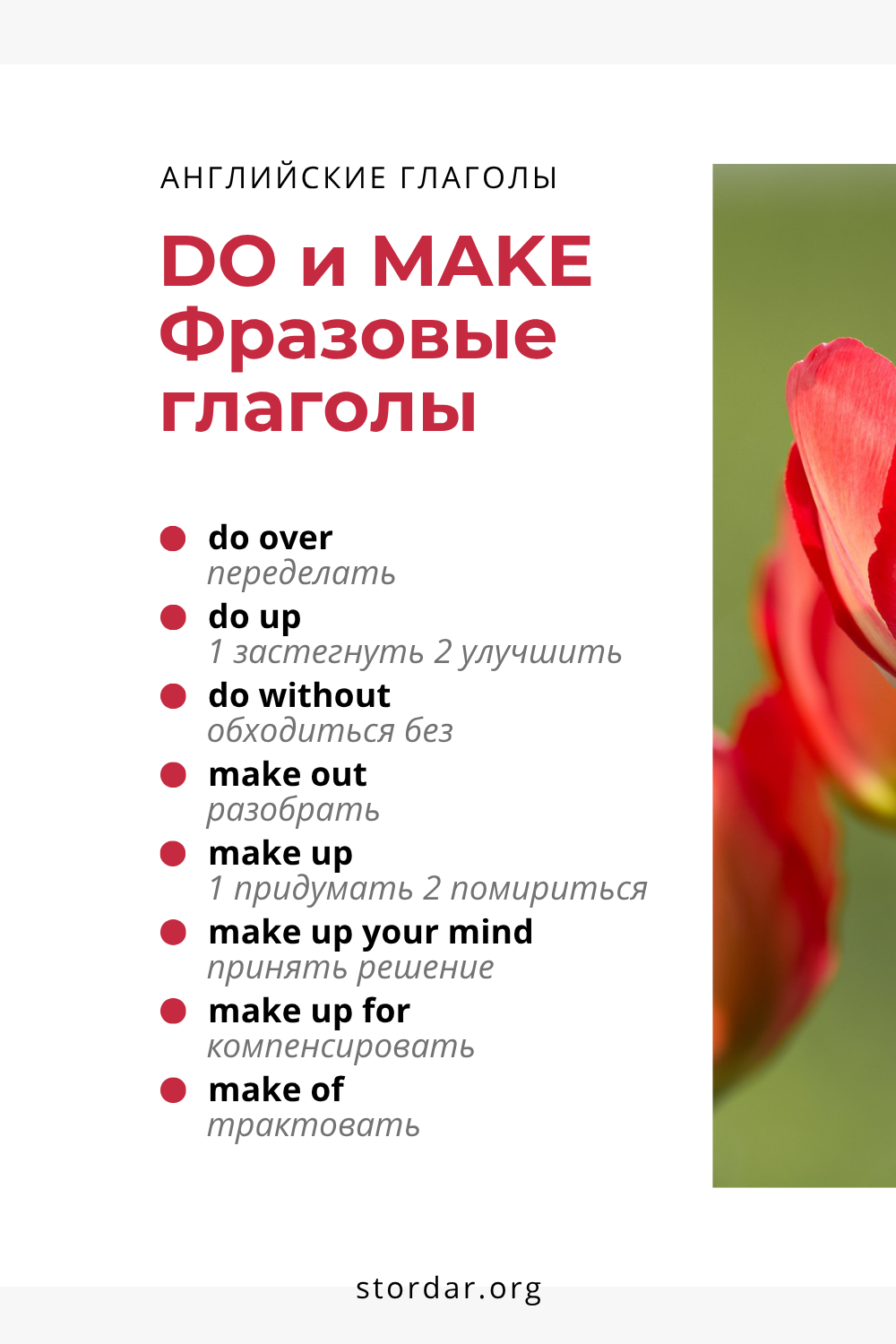 Самые популярные английские слова выражения и фразовые глаголы