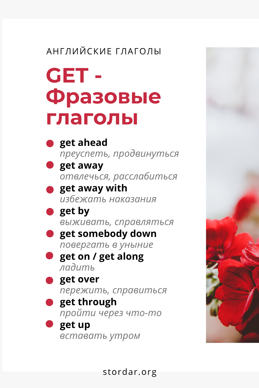 Самые популярные английские слова выражения и фразовые глаголы