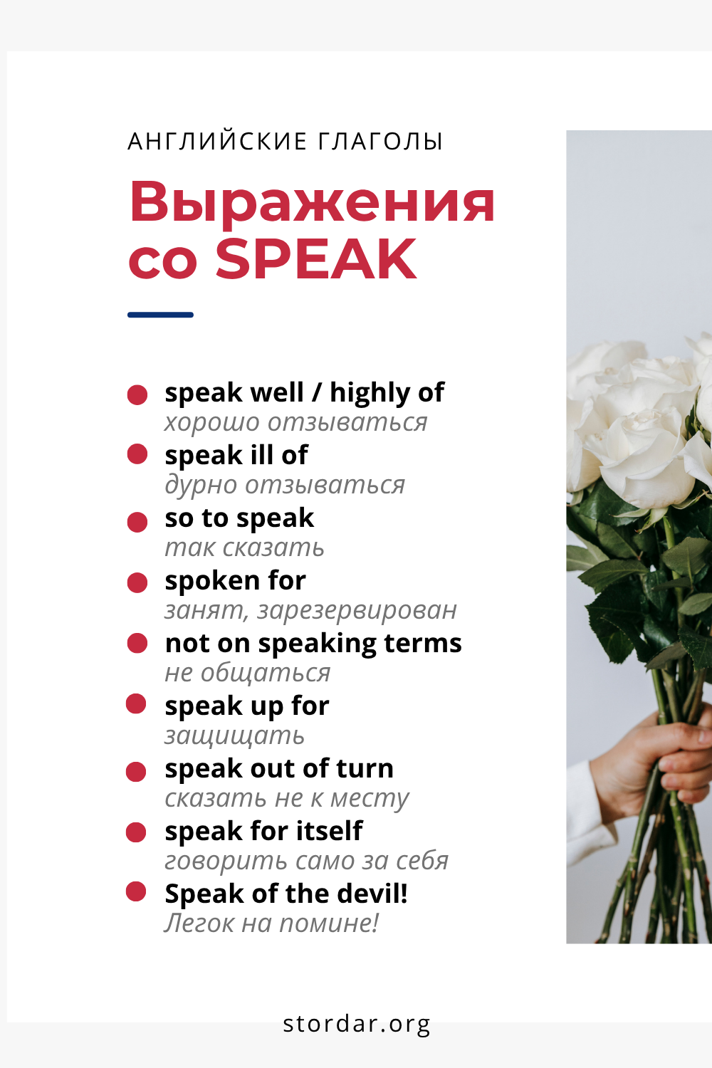 Самые популярные английские слова выражения и фразовые глаголы