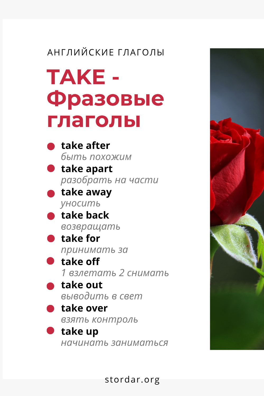 Самые популярные английские слова выражения и фразовые глаголы