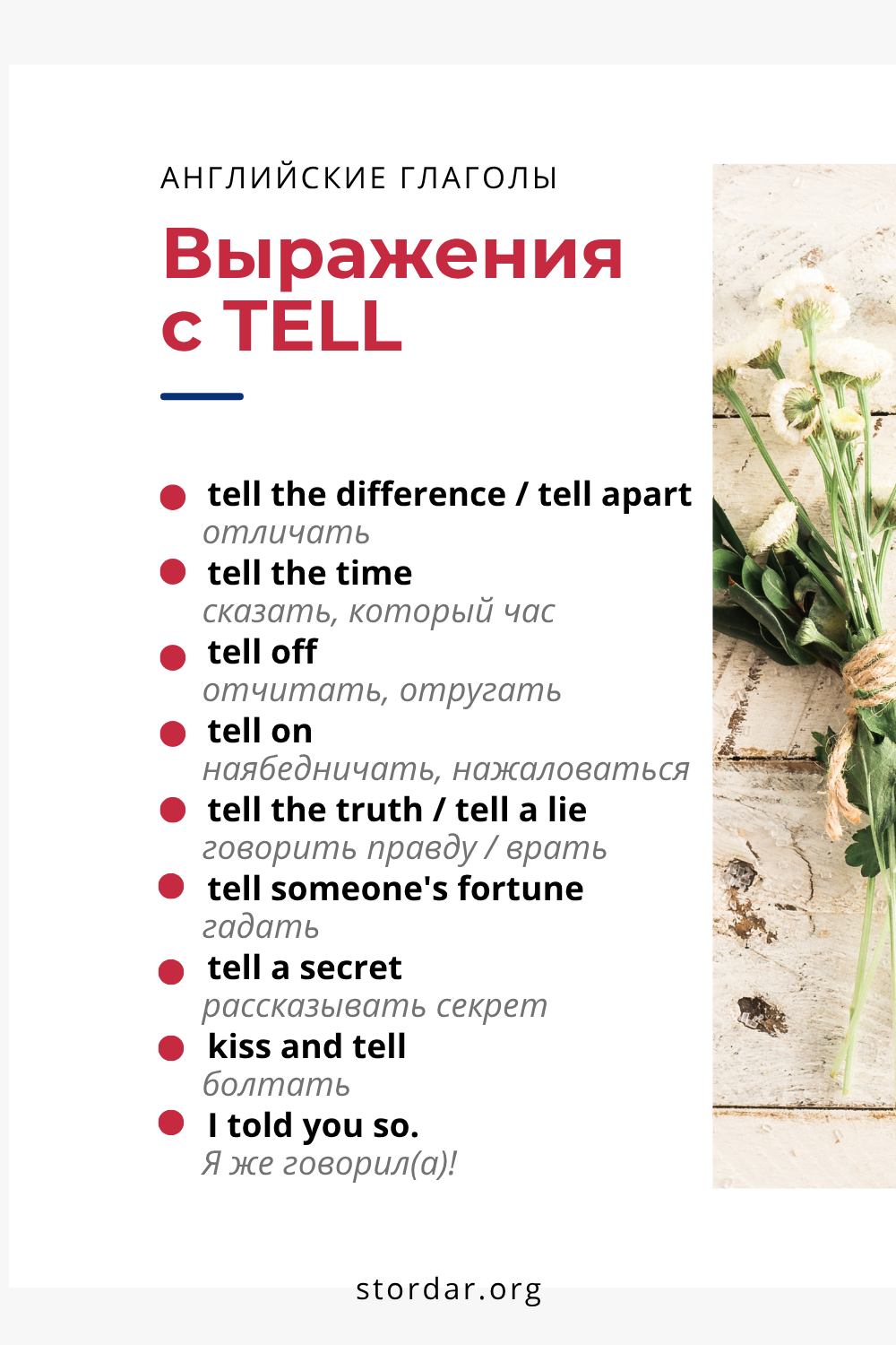 Самые популярные английские слова выражения и фразовые глаголы