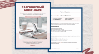 Ebook Английские Идиомы | Smart English Learning