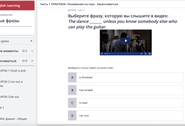 Интенсив Заковыристые Фразы Пример Урока {{brizy_dc_image_alt imageSrc=