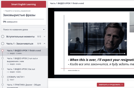 Интенсив Заковыристые Фразы Пример Урока {{brizy_dc_image_alt imageSrc=